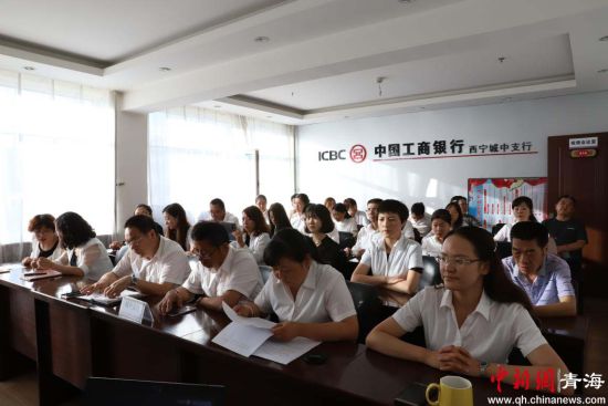 工行西宁城中支行组织全行员工开展企业文化宣