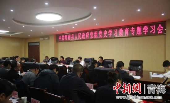 图为会议现场。河南县委宣传部供图