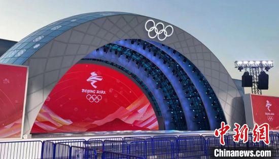 图为北京赛区颁奖广场舞台。　北奥集团供图