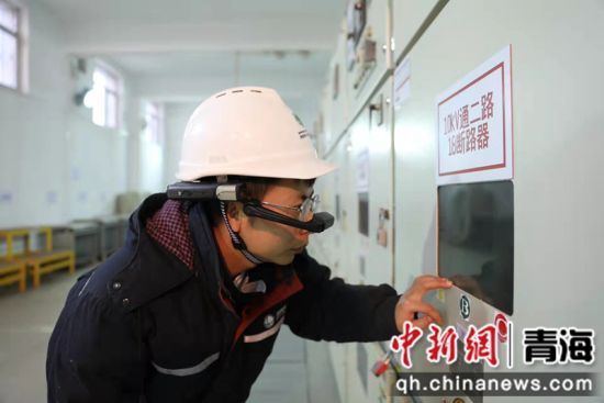 图为赵志军佩戴AR头盔(智能单兵AR控制终端)在110千伏通海变电站进行设备安全巡视工作。慕生辉摄