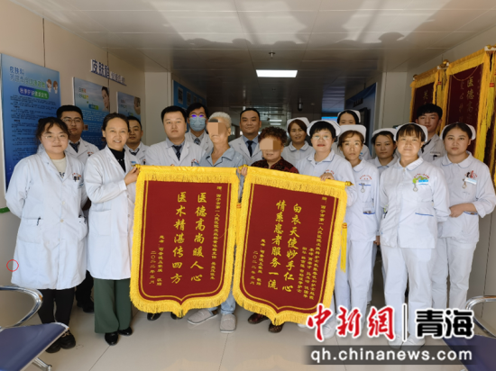 患者为西宁市第一人民医院皮肤科的医护人员送上锦旗。西宁市第一人民医院供图