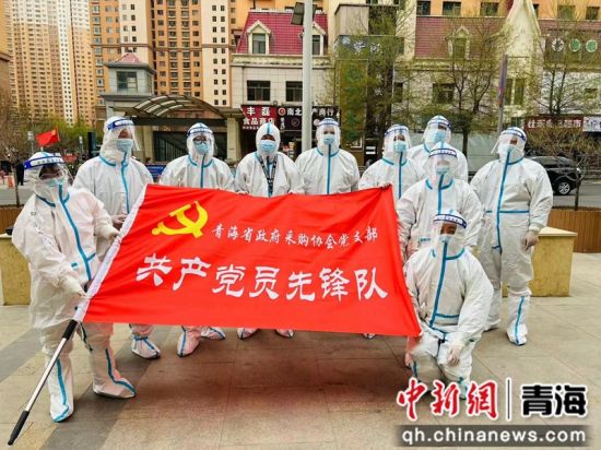 图为协会党员们身穿“大白”合影。 青海省政府采购协会 供图