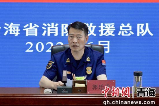 图为青海省消防救援总队副总队长郭廷武发言。 杨龙建摄