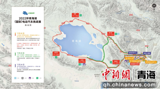 图为第九届CEVR环青海湖(国际)电动汽车挑战赛路线图。主办方供图