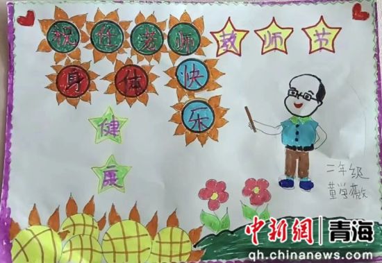 图为西宁市聋哑学校学生制作的教师节礼物。受访者供图