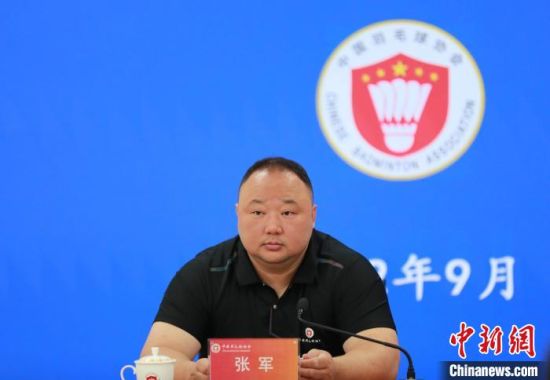 中国羽毛球协会主席张军 中国羽协提供