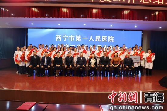 图为西宁市第一人民医院2023年度总结暨表彰大会现场。西宁市第一人民医院供图 图为西宁市第一人民医院2023年度总结暨表彰大会现场。西宁市第一人民医院供图