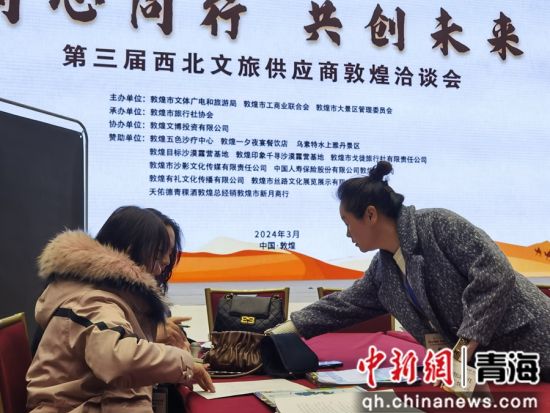 图为第三届西北文旅供应商推介会现场。中铁资源热贡公司供图 图为第三届西北文旅供应商推介会现场。中铁资源热贡公司供图