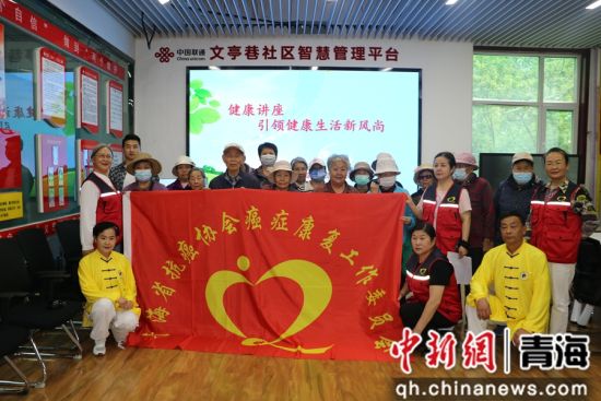 图为活动现场。青海省抗癌协会癌症康复工作委员供图 图为活动现场。青海省抗癌协会癌症康复工作委员供图