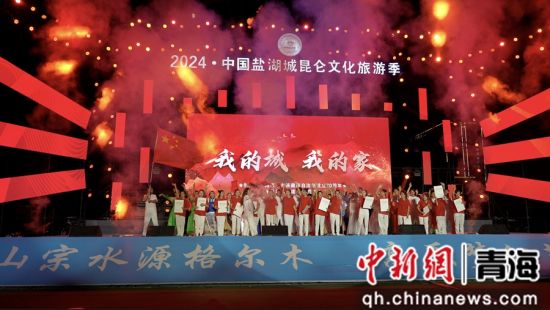 图为演出现场。格尔木文旅 供图 图为演出现场。格尔木文旅 供图