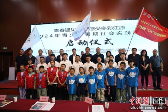 图为参与启动仪式的人员合影。 建行青海省分行供图 图为参与启动仪式的人员合影。 建行青海省分行供图