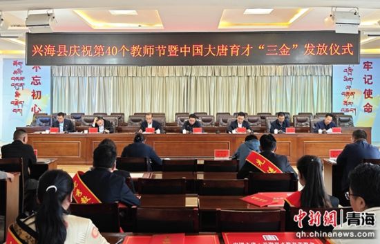 图为表彰大会现场。中国大唐 供图 图为表彰大会现场。中国大唐 供图