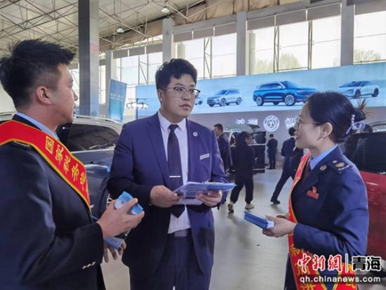 图为西宁市税务局组织税务干部深入车展会开展政策宣传。张晓昕摄 图为西宁市税务局组织税务干部深入车展会开展政策宣传。张晓昕摄