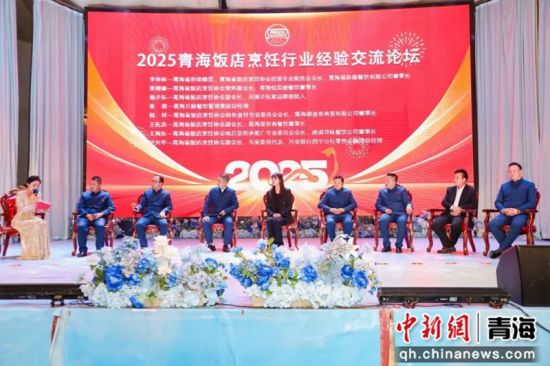 图为论坛现场。天佑德集团 供图 图为论坛现场。天佑德集团 供图