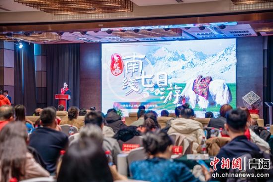 图为会议现场。玉树州文体旅游广电局供图 图为会议现场。玉树州文体旅游广电局供图