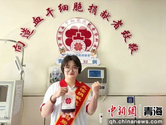 图为筱筱成功捐献了造血干细胞混悬液。中国造血干细胞捐献者资料库青海分库 供图 图为筱筱成功捐献了造血干细胞混悬液。中国造血干细胞捐献者资料库青海分库 供图
