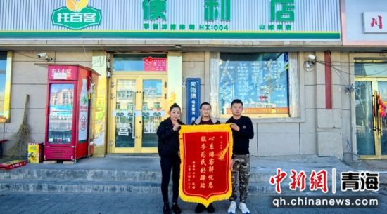 图为游客向“昆仑先锋”“有氧驿站”赠送锦旗。青海省烟草专卖局(公司)供图 图为游客向“昆仑先锋”“有氧驿站”赠送锦旗。青海省烟草专卖局(公司)供图