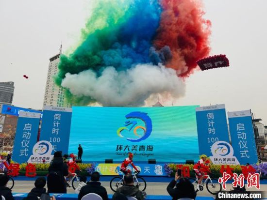 图为第二十四届环青赛倒计时100天正式启动。孙睿 摄 图为第二十四届环青赛倒计时100天正式启动。孙睿 摄