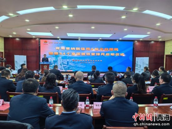 图为启动仪式现场。 祁增蓓摄 图为启动仪式现场。 祁增蓓摄
