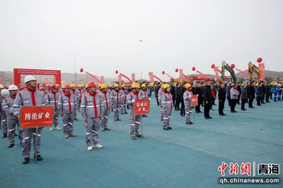图为开工仪式现场。西部矿业供图 图为开工仪式现场。西部矿业供图