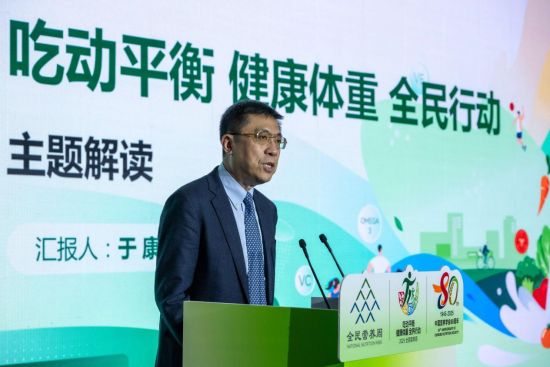中国营养学会副理事长于康进行主题解读。 中国营养学会副理事长于康进行主题解读。