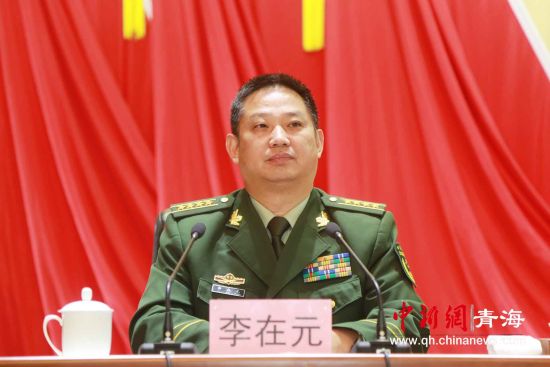 李在元任武警青海省总队司令员