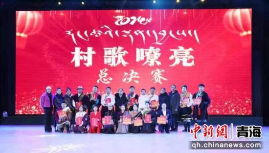 刚察县2024年“村歌嘹亮”群众歌手大赛成功举办