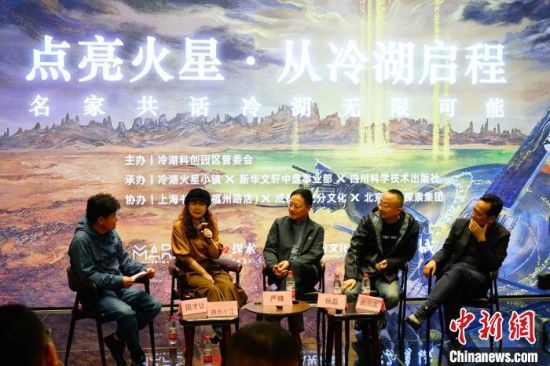 第六届冷湖奖新书《点亮火星》在沪发布 青海新闻